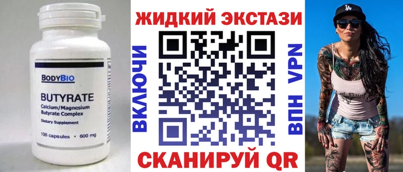 KRAKEN как войти  Волоколамск  Бутират жидкий экстази 