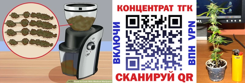 Печенье с ТГК конопля Волоколамск