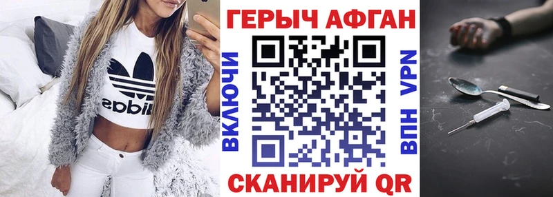 Героин VHQ Волоколамск