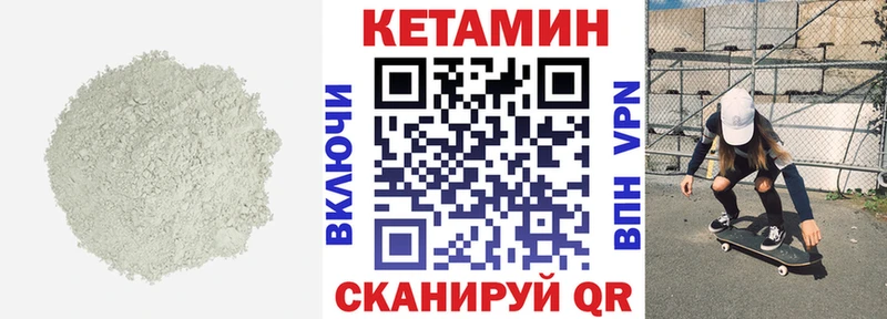купить   Волоколамск  Кетамин VHQ 