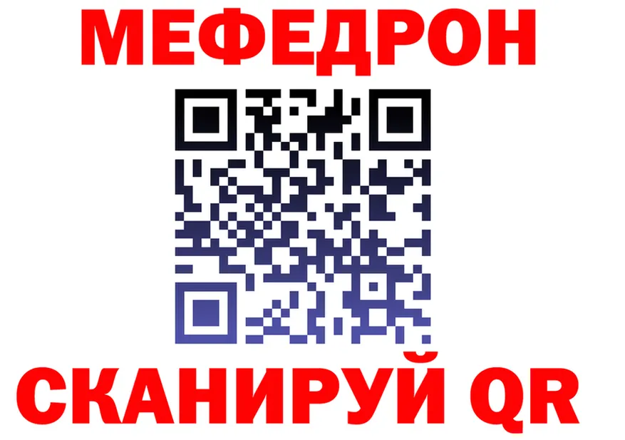 МЯУ-МЯУ 4 MMC зеркало мориарти kraken Волоколамск