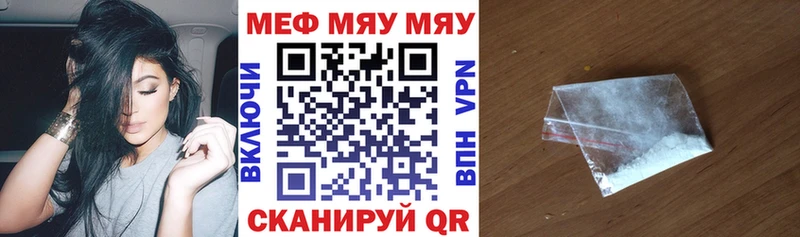 МЕФ мяу мяу Волоколамск