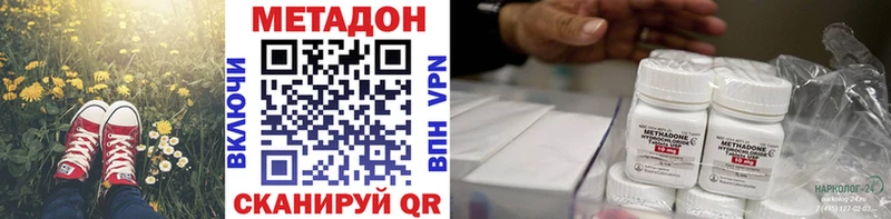 Метадон VHQ  гидра зеркало  Волоколамск 