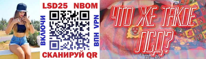 Марки 25I-NBOMe 1,8мг  закладки  Волоколамск 